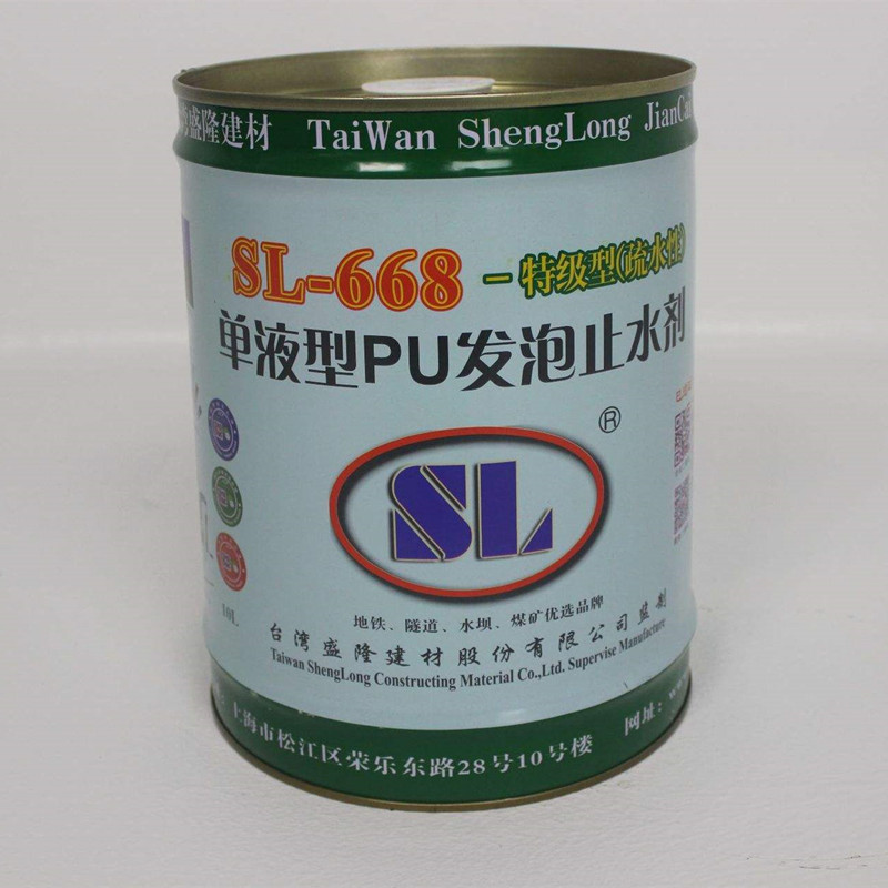 發泡止水劑