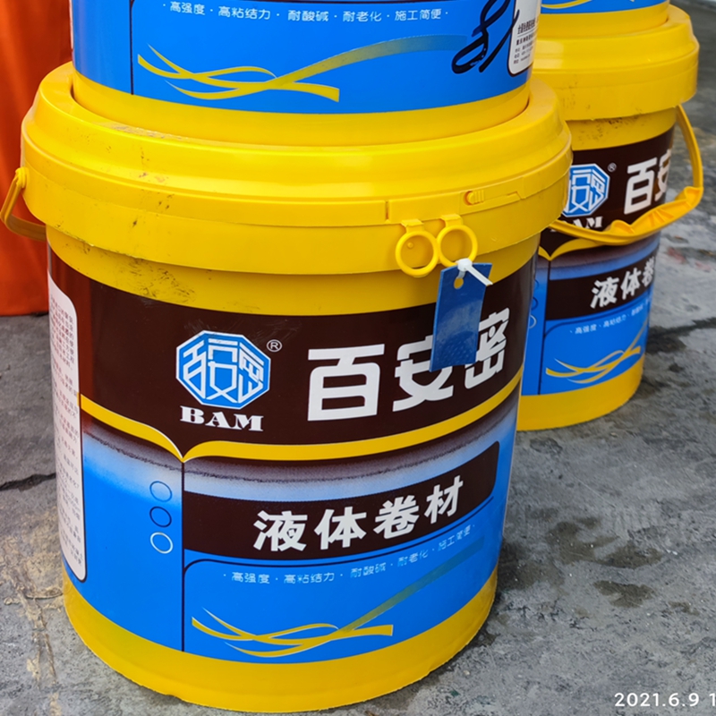 液體卷材