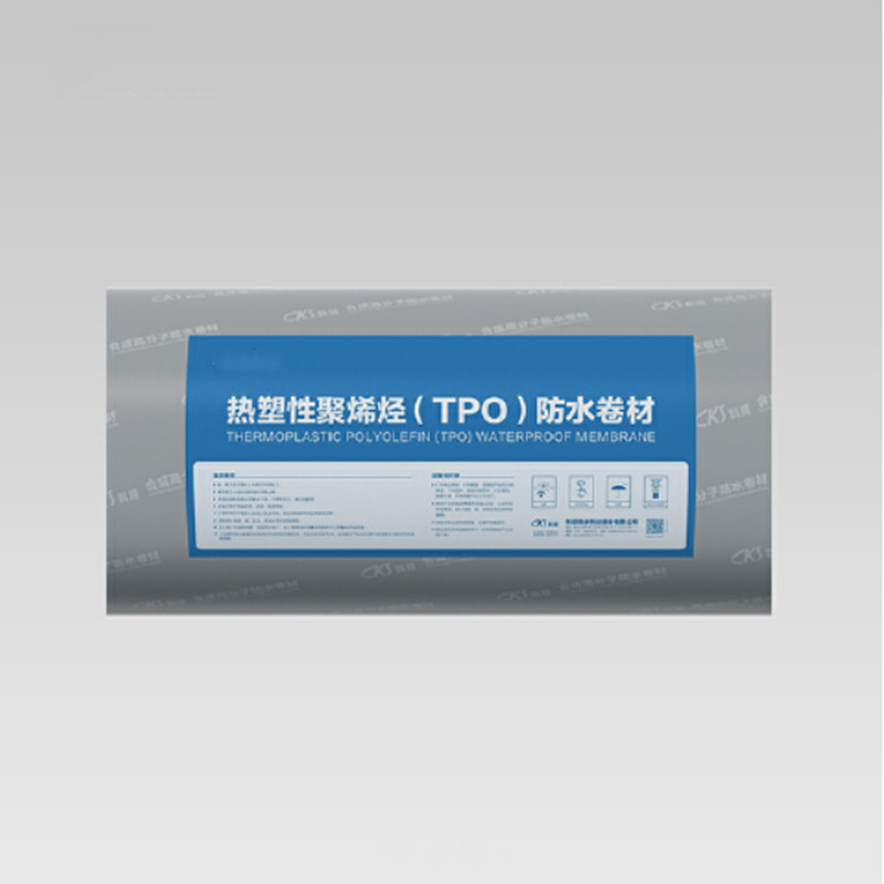 熱塑性聚烯烴（TPO）耐根穿刺防水卷材